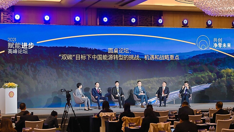 “开云体育游戏app下载,共创净零未来”高峰论坛圆桌讨论