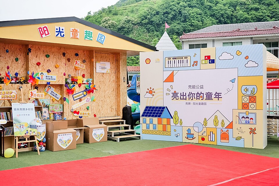 开云新体育“阳光童趣园”